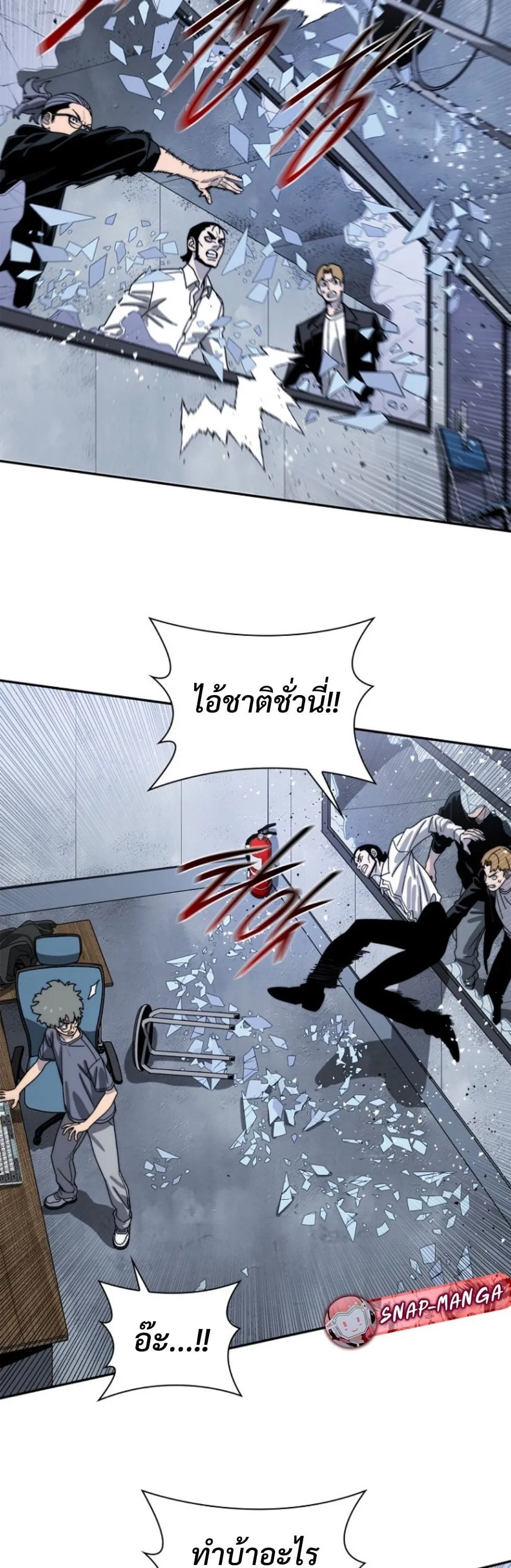 The 18-Year Old Demon King ตอนที่ 10 หน้า 13