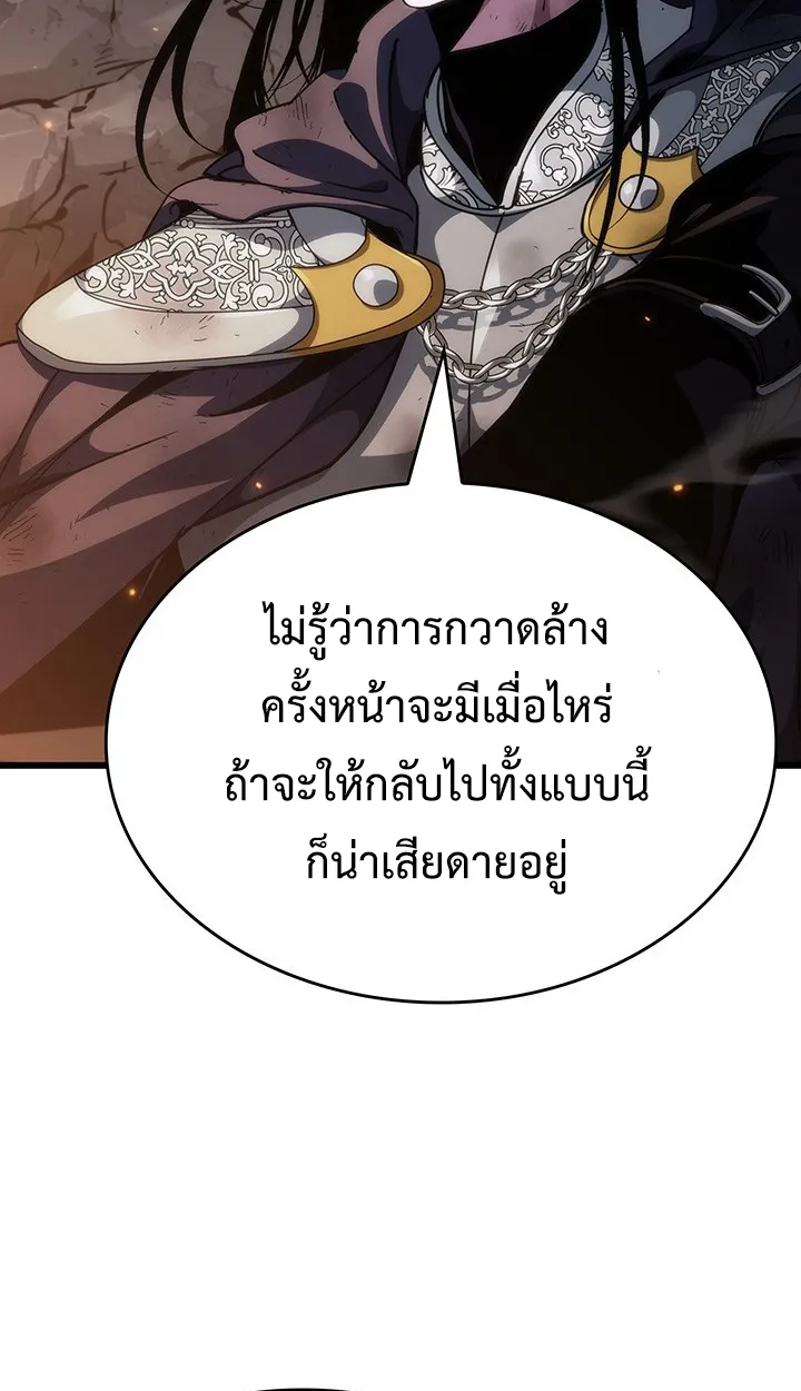 Crimson Reset ตอนที่ 12 หน้า 16
