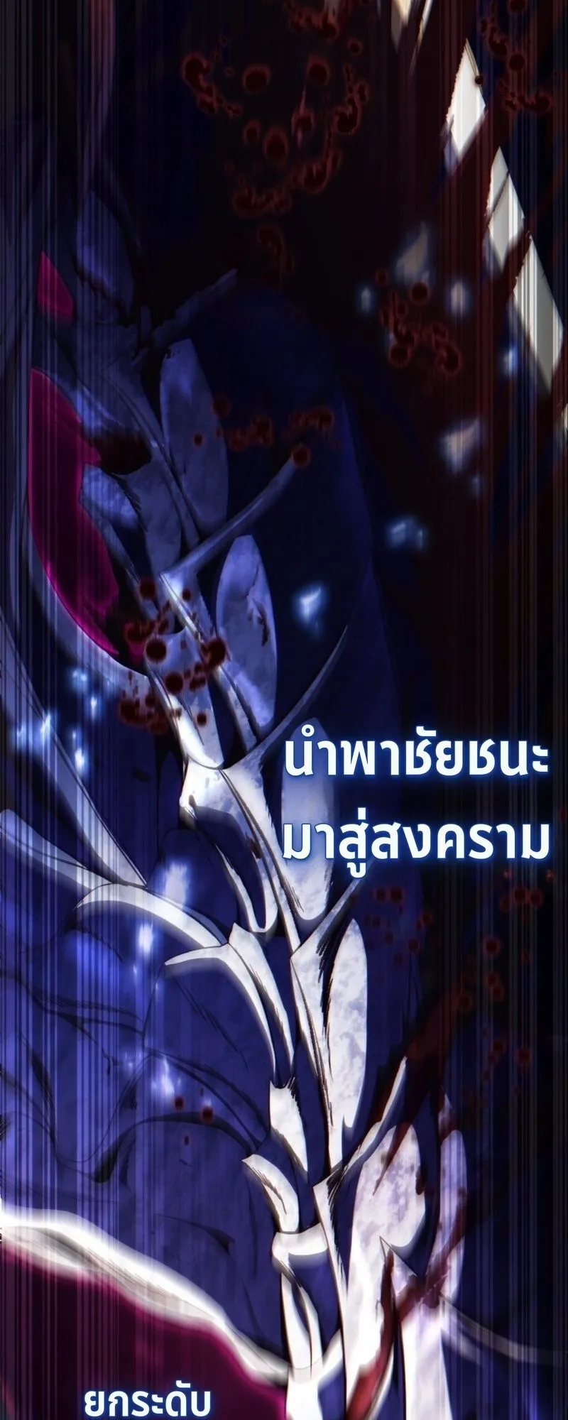 I Became The Rogue First Prince ตอนที่ 5 หน้า 7
