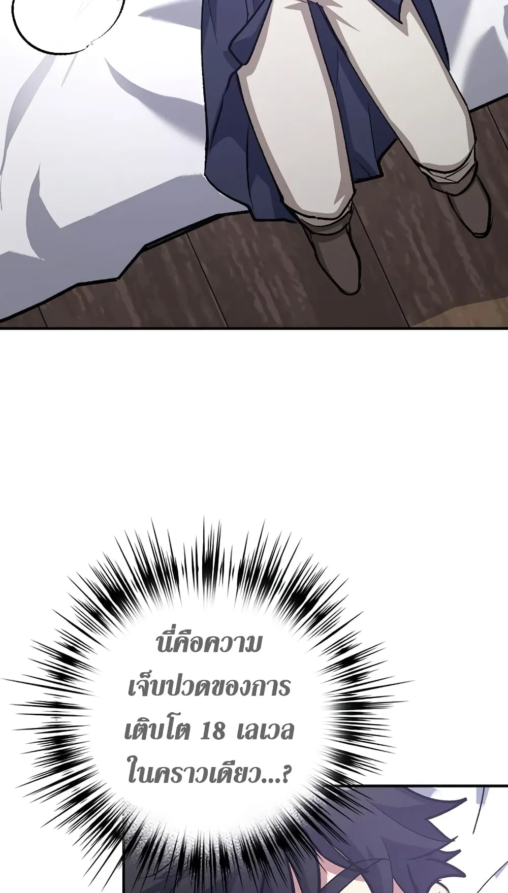 Hyper Luck ตอนที่ 2 หน้า 64