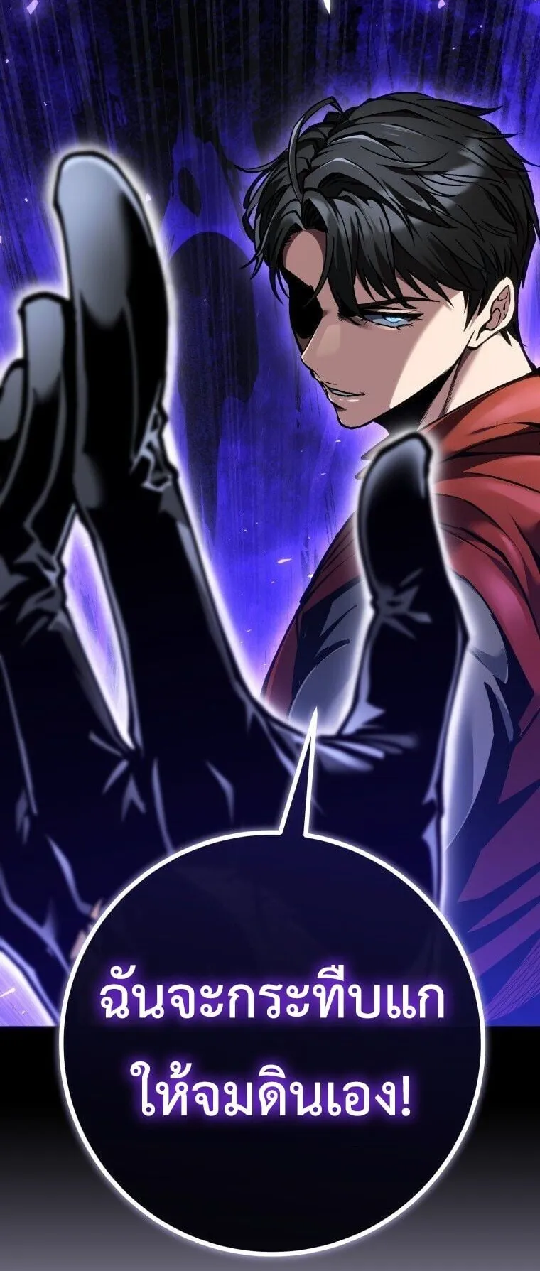 A Dragonslayer’s Peerless Regression ตอนที่ 92 หน้า 73
