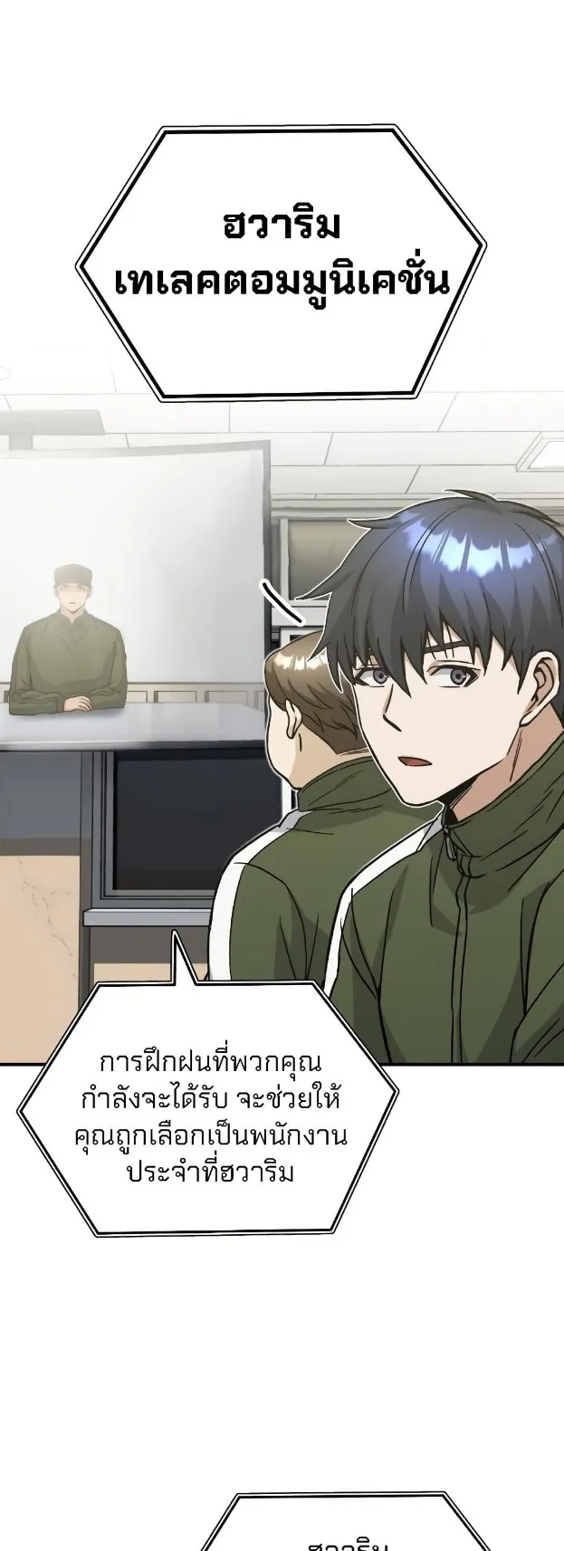 Genius of the Unique Lineage ตอนที่ 14 หน้า 13