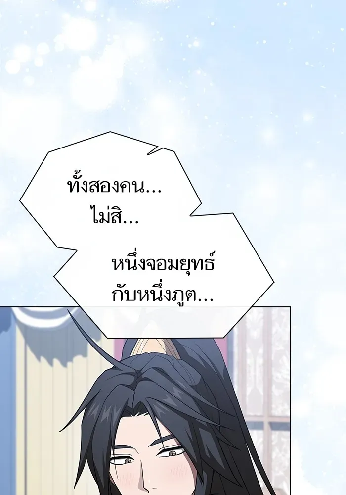 The Tutorial Tower of the Advanced Player ตอนที่ 221 หน้า 5