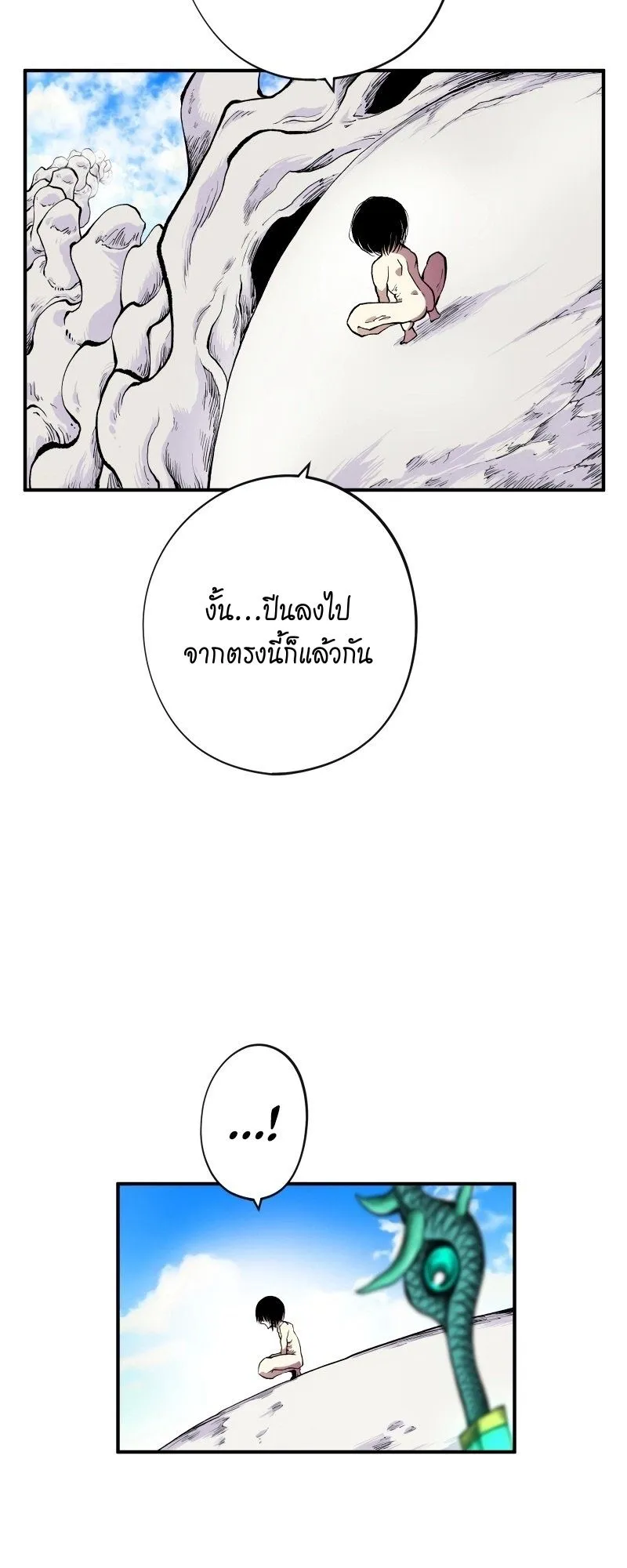 Ninja Reincarnation Fuuma Kotarou’s Quest to Reclaim His Humanity ตอนที่ 19 หน้า 36