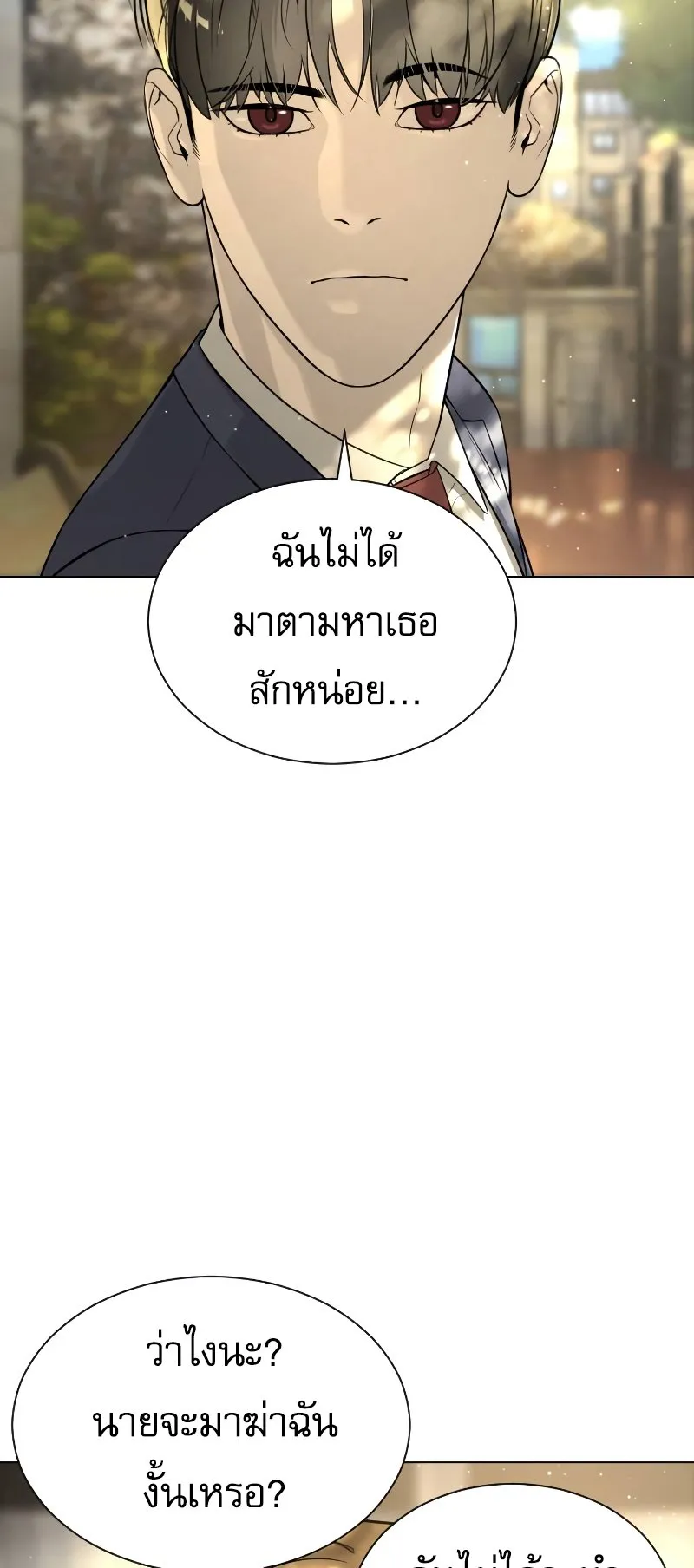 Killer Peter ตอนที่ 5 หน้า 47