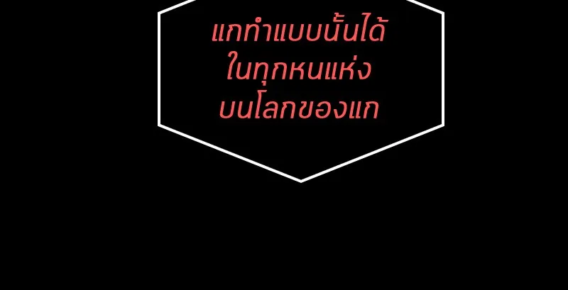 Omniscient Reader ตอนที่ 2 หน้า 88