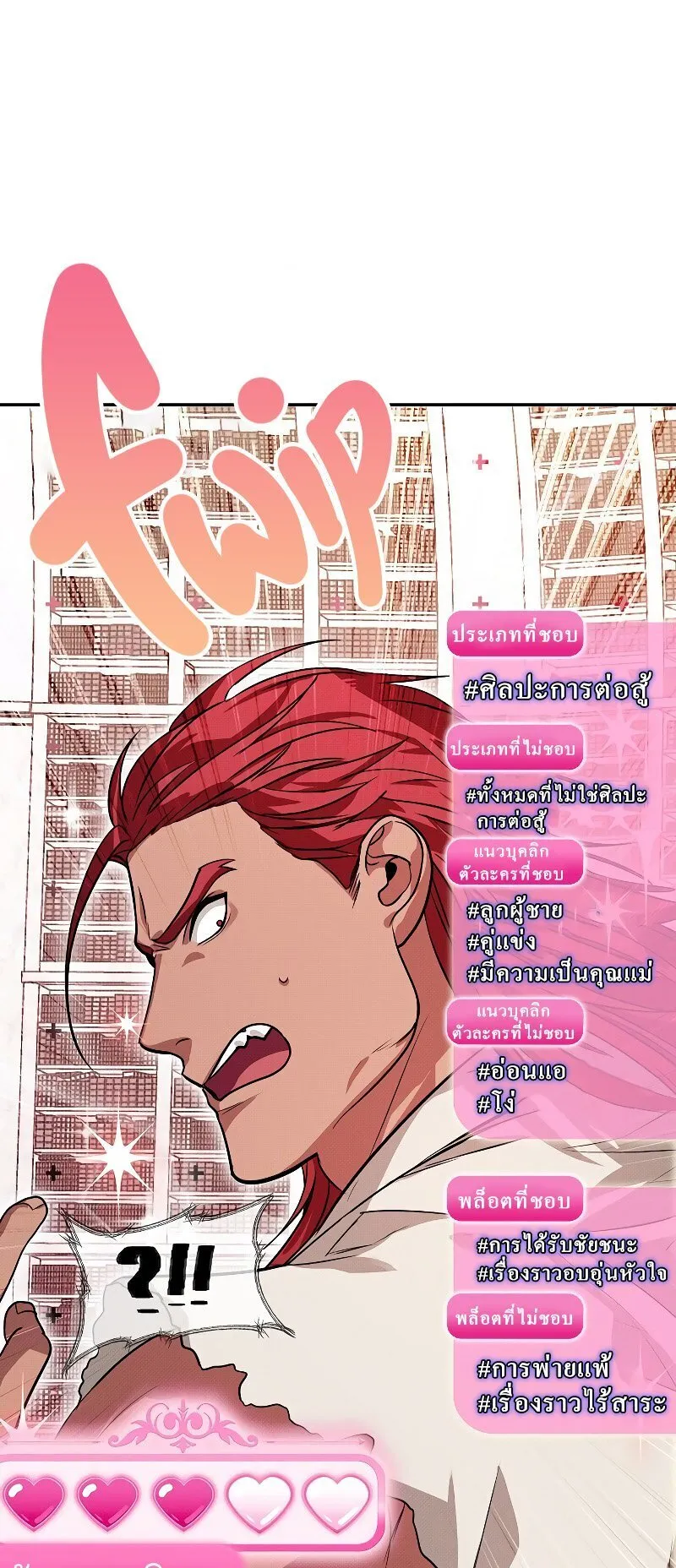 SSS-Class Suicide Hunter ตอนที่ 49 หน้า 35