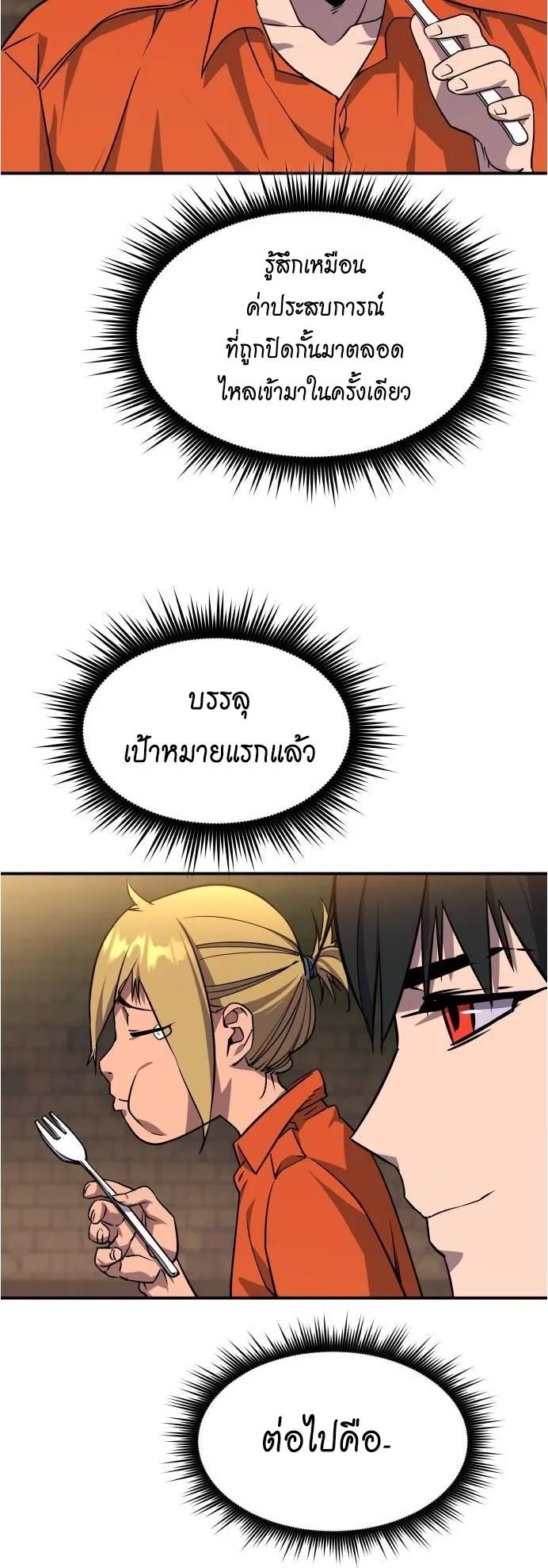 The Genius Mage Who Uses His Fists ตอนที่ 4 หน้า 74
