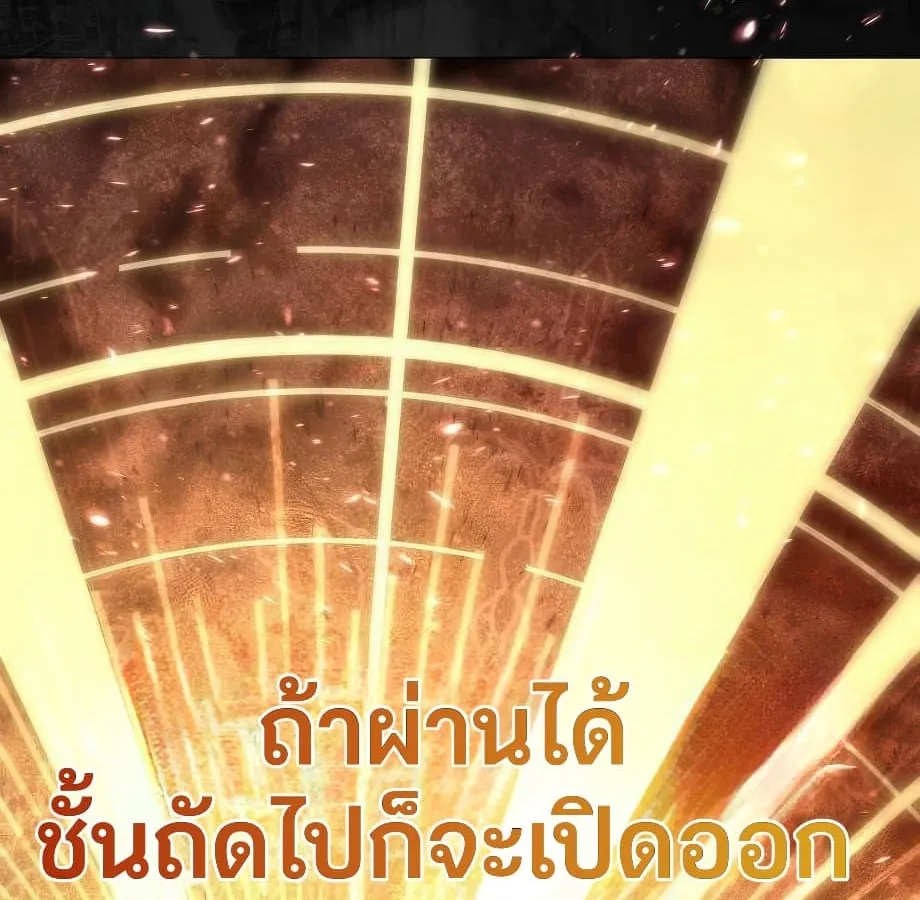 Shinsu Kindergarten ตอนที่ 5 หน้า 55