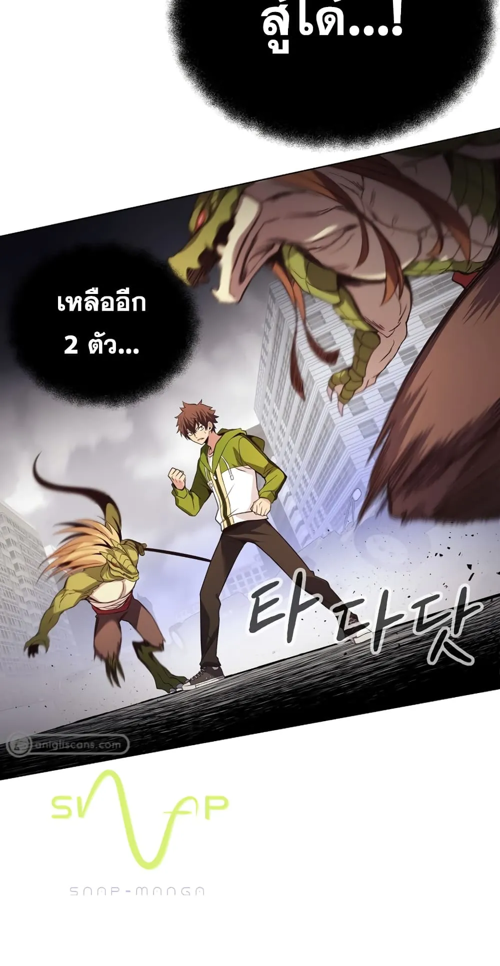 The Part-Time Land of the Gods ตอนที่ 5 หน้า 50