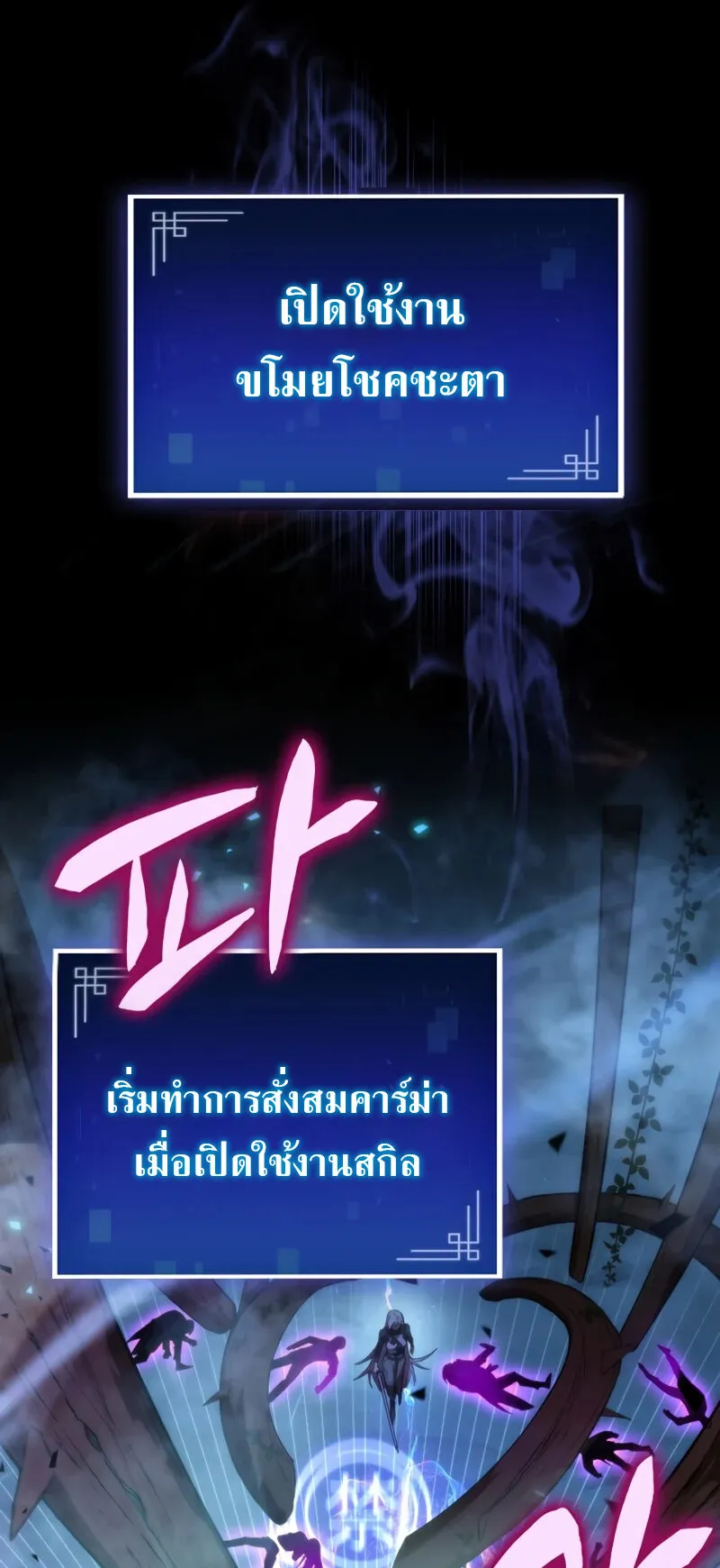 F-Class Destiny Hunter ตอนที่ 2 หน้า 81