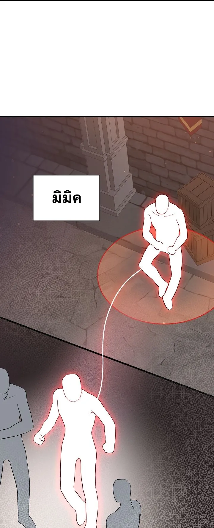 Somebody Stop the Pope ตอนที่ 4 หน้า 50