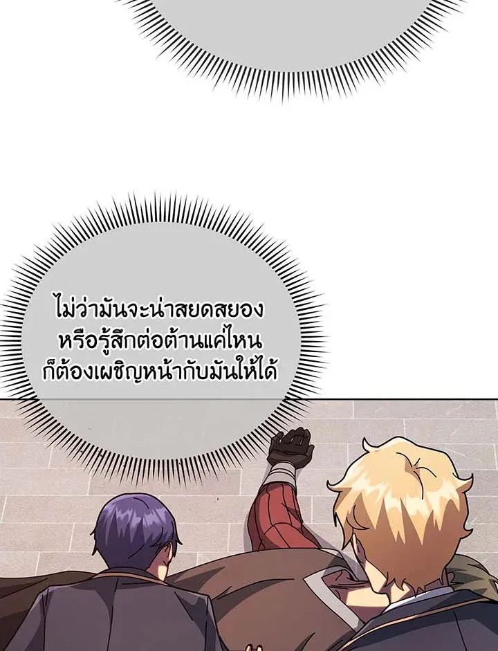 Necromancer Academy’s Genius Summoner Chapter 115 หน้า 65