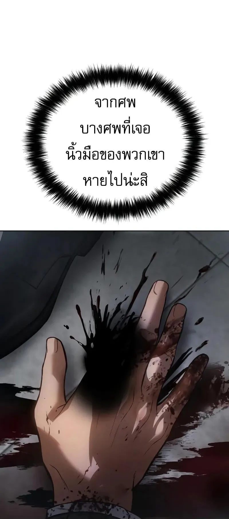 Baek XX ตอนที่ 40 หน้า 52