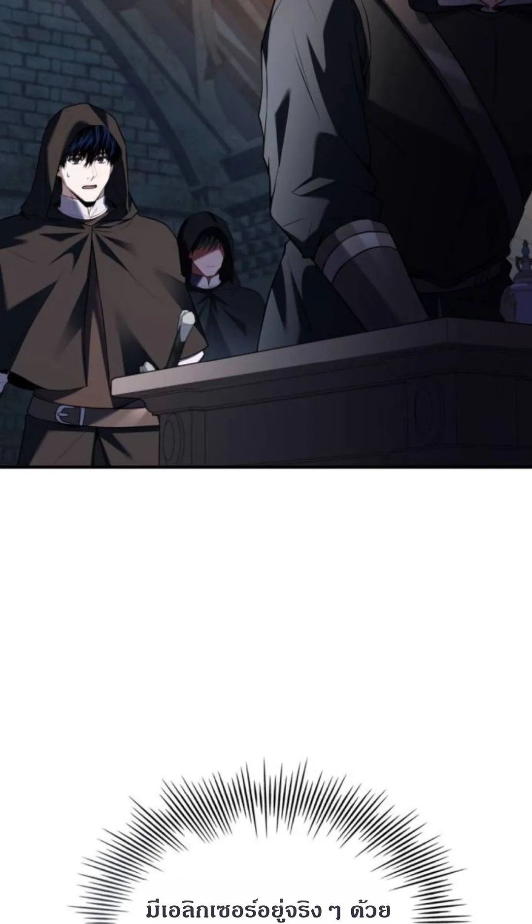 The Swordmaster Who Travels Through Time ตอนที่ 4 หน้า 49