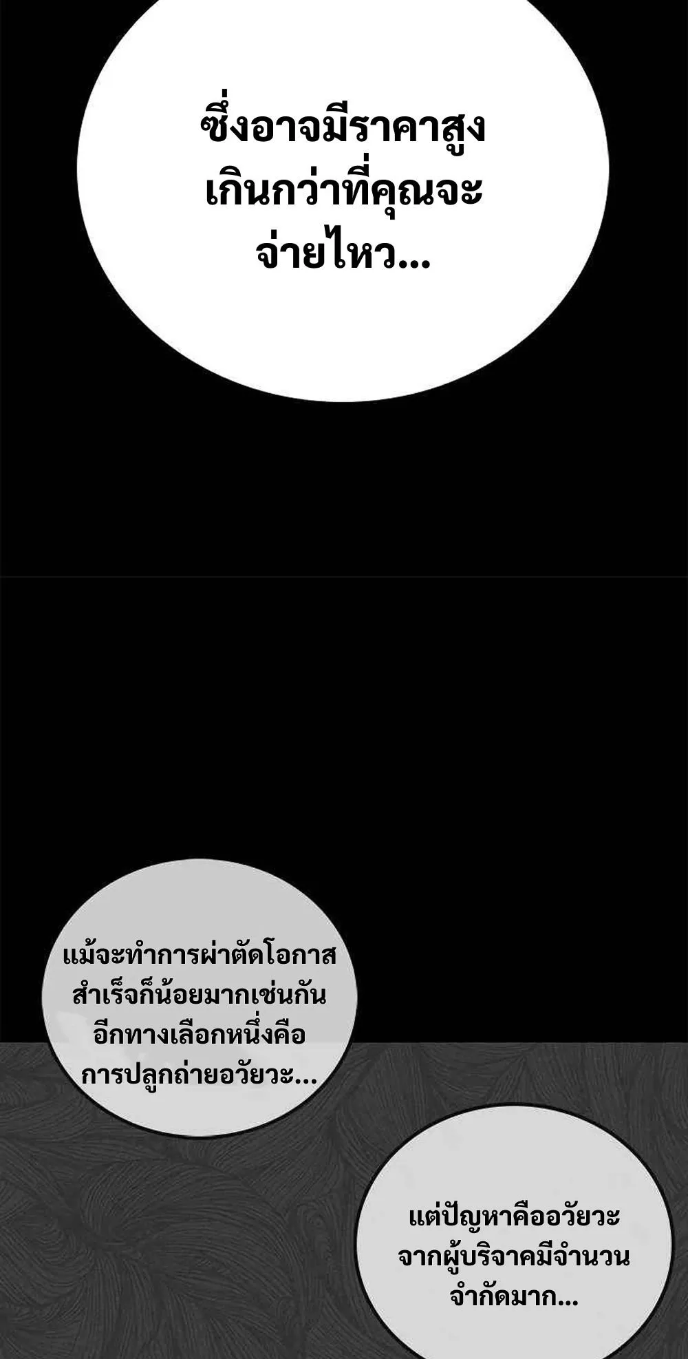 The House Without Time ตอนที่ 17 หน้า 45