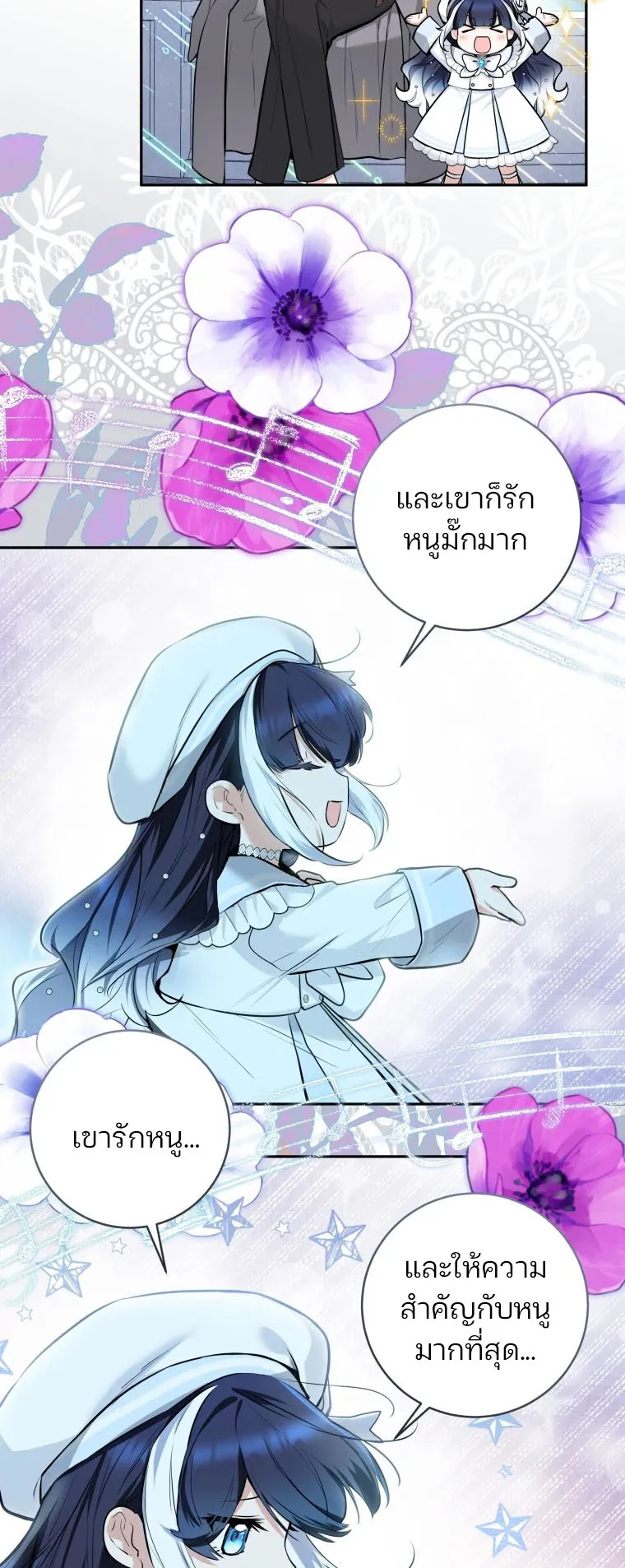 Black Killer Whale Baby ตอนที่ 4 หน้า 31