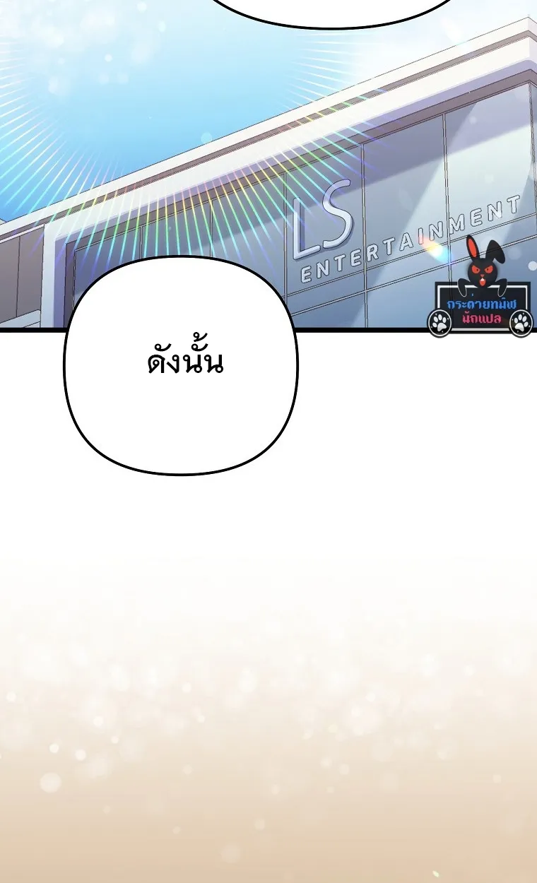 The Crazy Genius Composer Returns ตอนที่ 29 หน้า 127