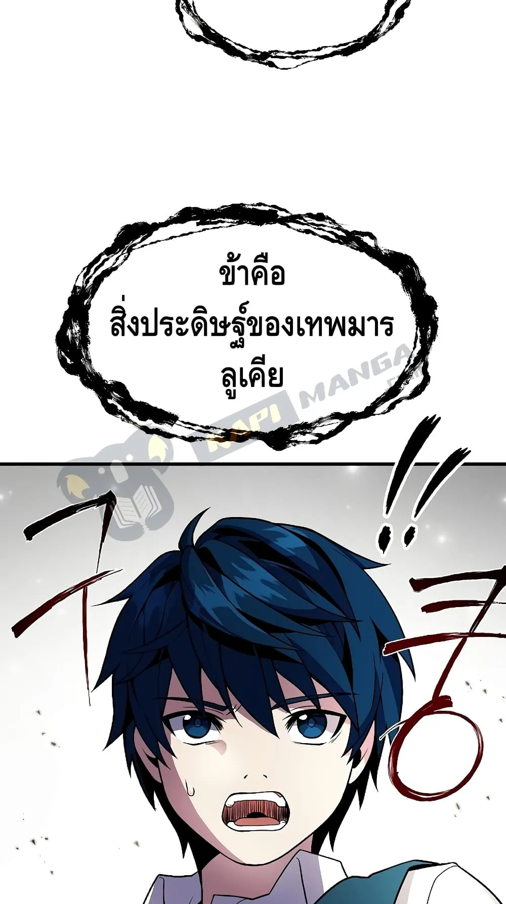 Return of The Unrivaled Spear Knight ตอนที่ 6 หน้า 28