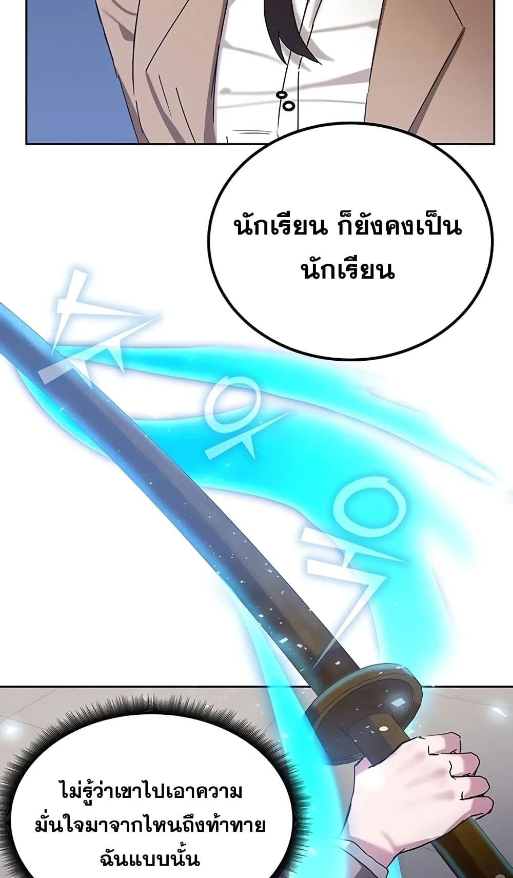 Transcension Academy ตอนที่ 6 หน้า 125