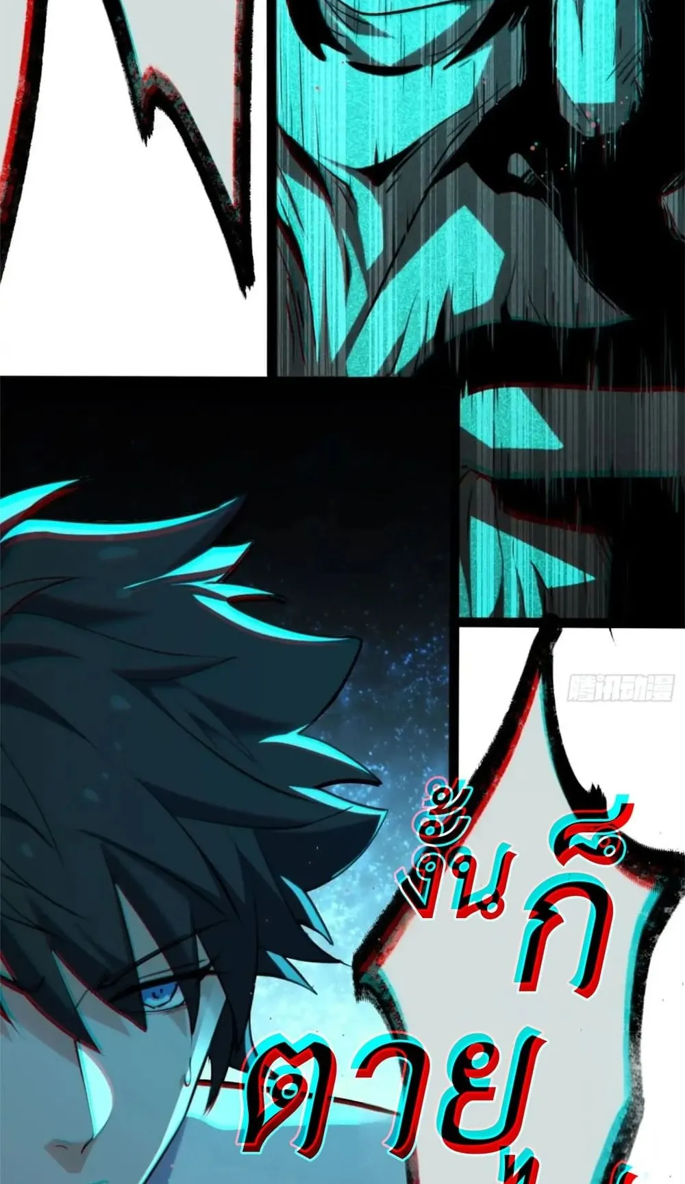Spirit Realm Walker ตอนที่ 21 หน้า 59
