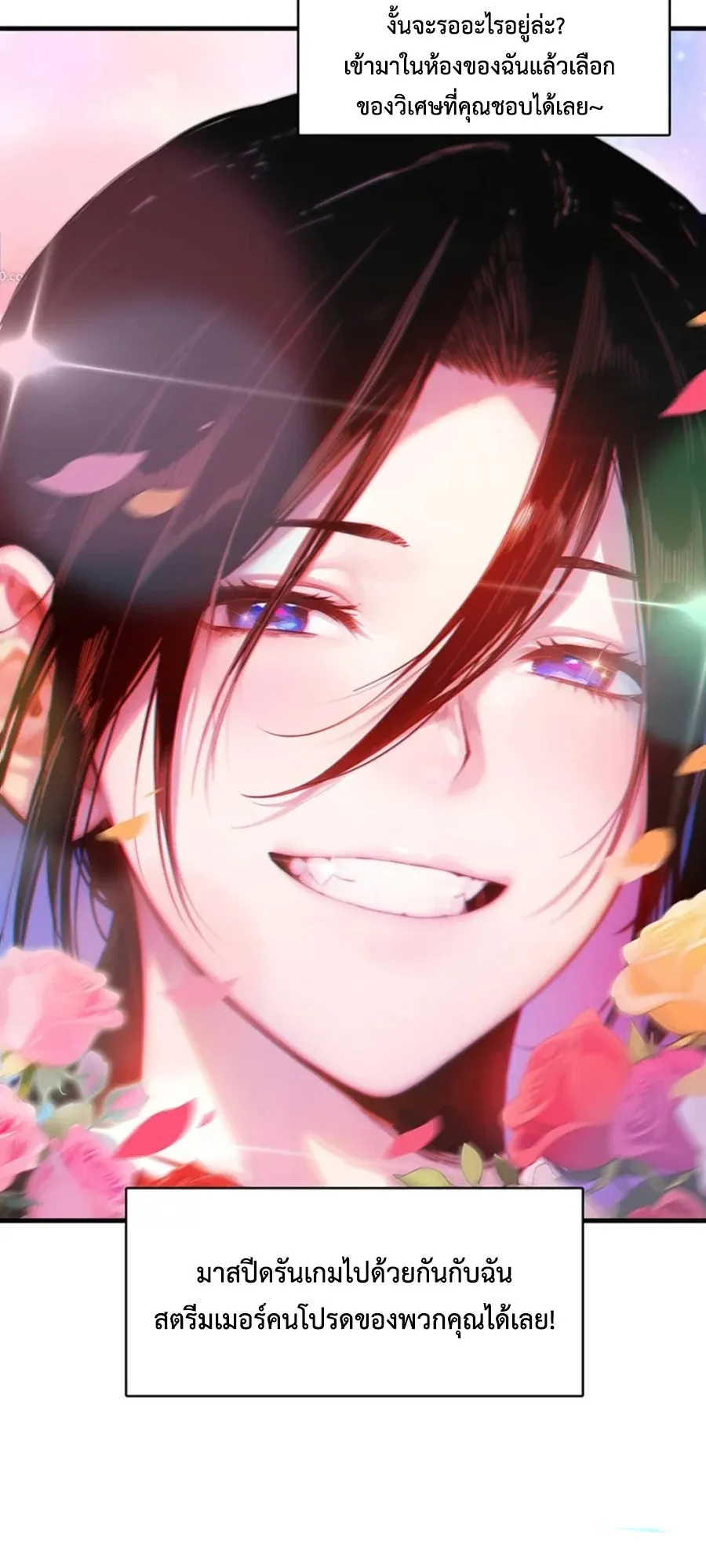 Reborn as a Doomed Demon Lord? But I’m a Full-Strategy Streamer! ตอนที่ 0 หน้า 10