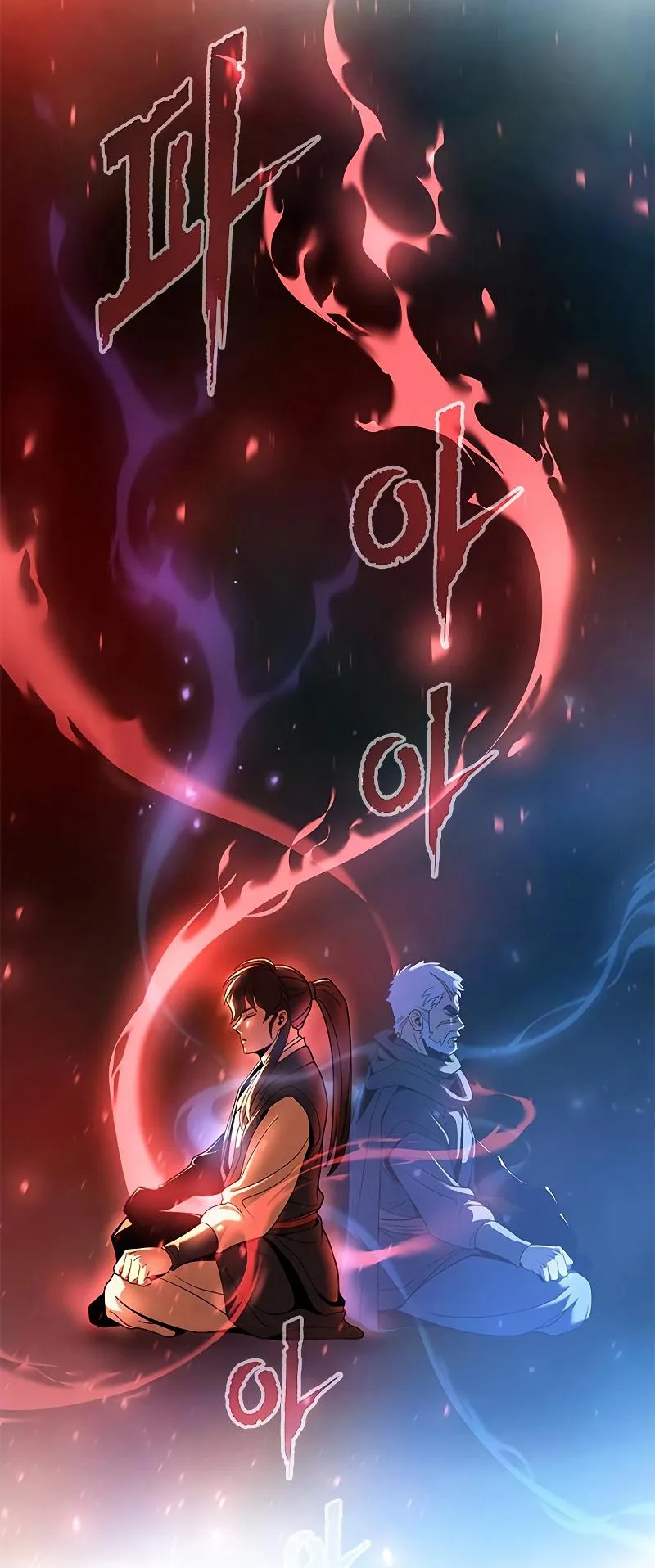 Chronicles of the Demon Faction ตอนที่ 12 หน้า 85
