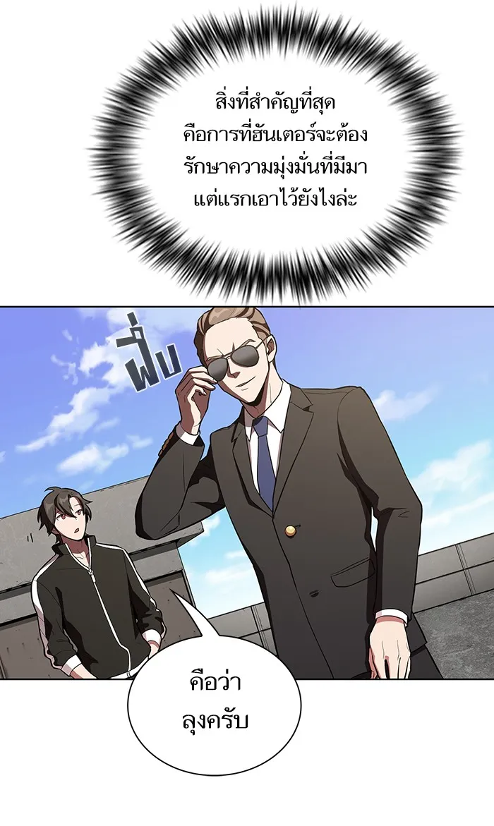 The Tutorial Tower of the Advanced Player ตอนที่ 4 หน้า 33