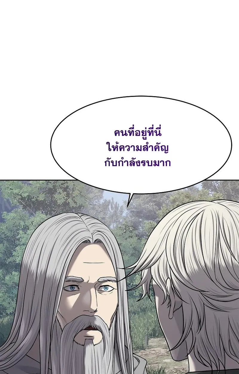 The Iron Emperor ตอนที่ 27 หน้า 197