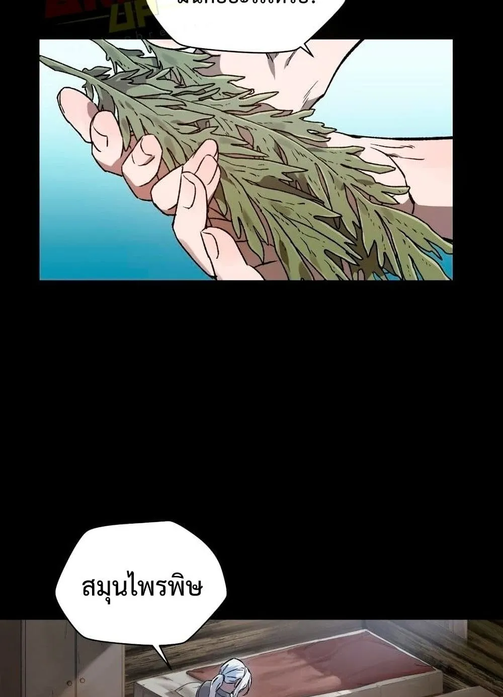 Helmut: The Forsaken Child ตอนที่ 5 หน้า 8