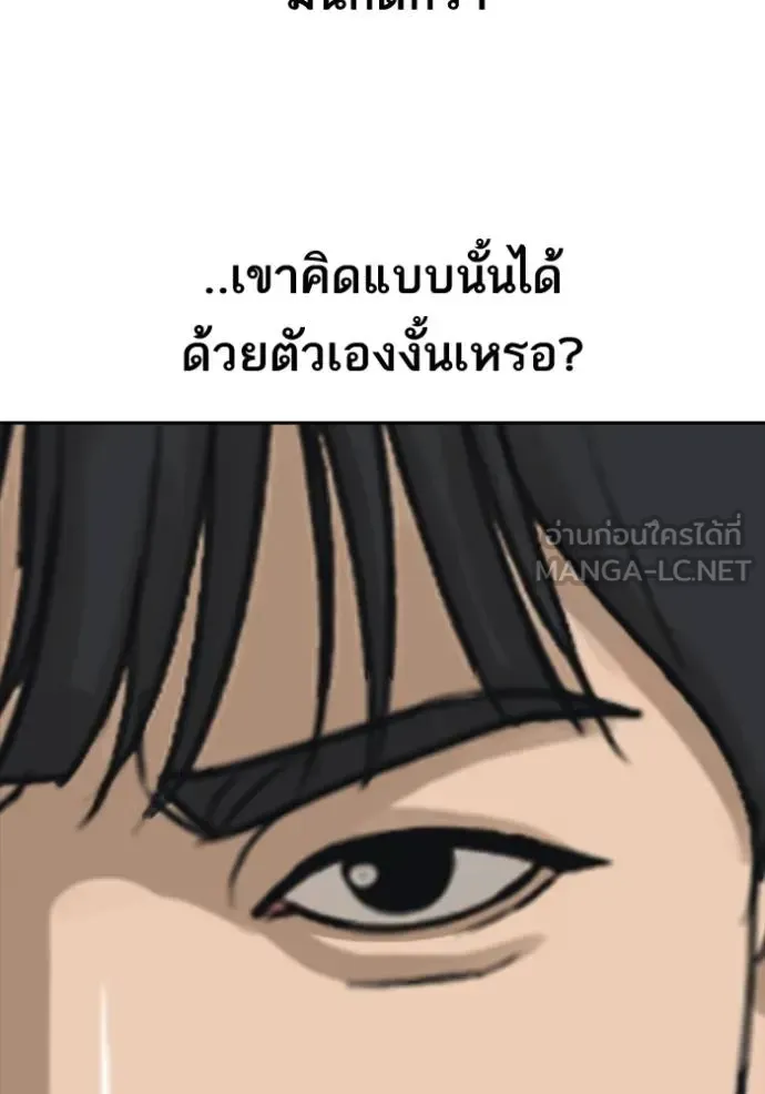 Loser Life 2 ตอนที่ 46 หน้า 33