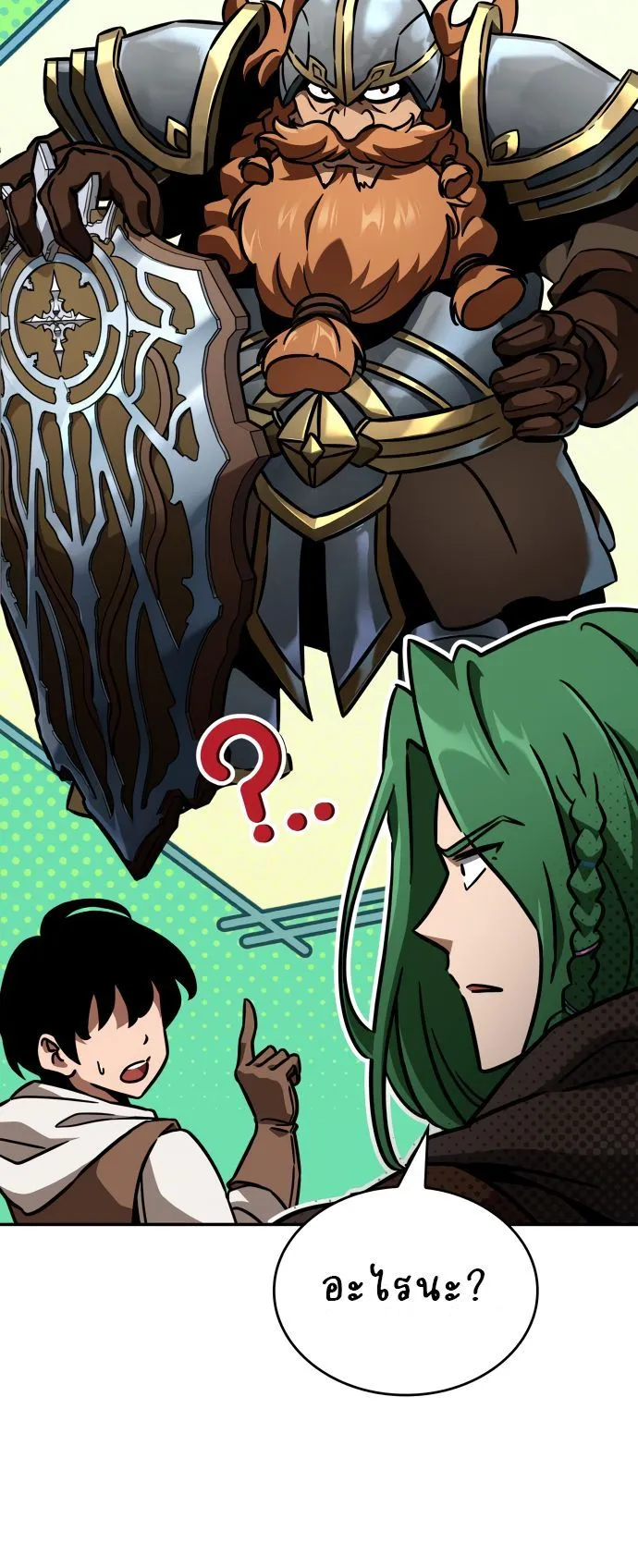Valhalla Saga ตอนที่ 10 หน้า 29