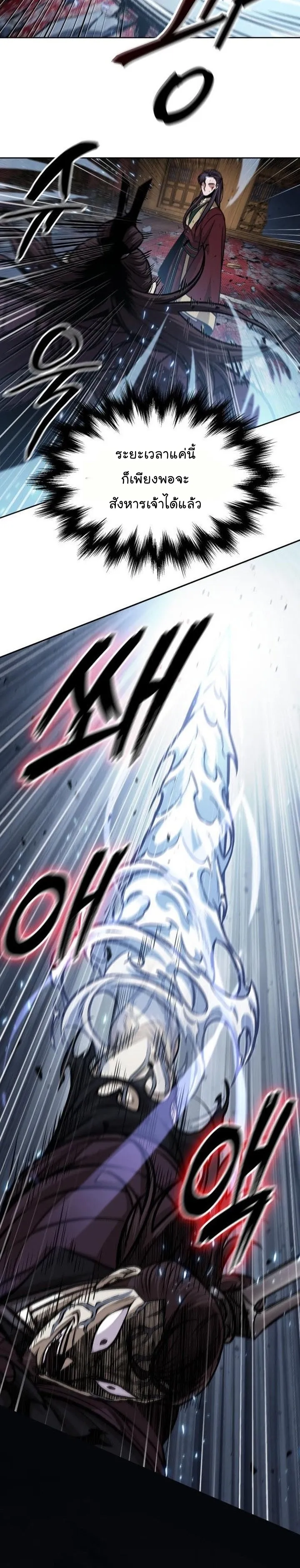 Nano Machine Chapter 133 หน้า 18
