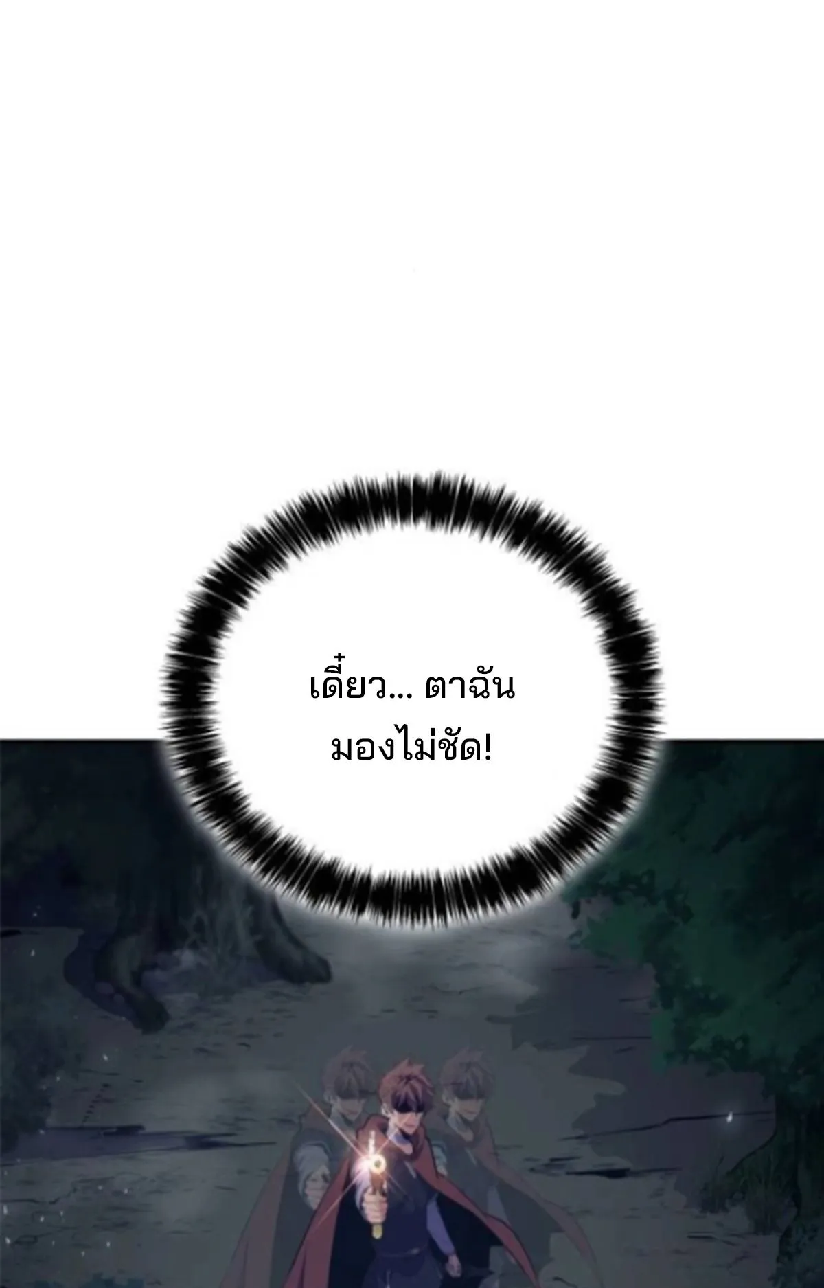 The Cold-Blooded Warrior ตอนที่ 9 หน้า 129
