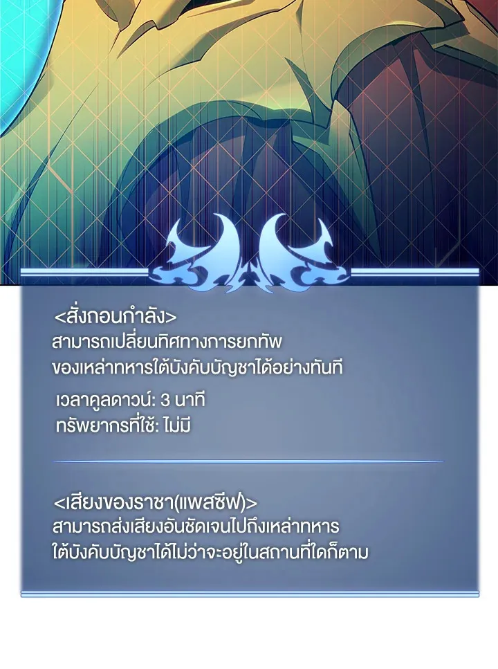 Overgeared ตอนที่ 142 หน้า 157