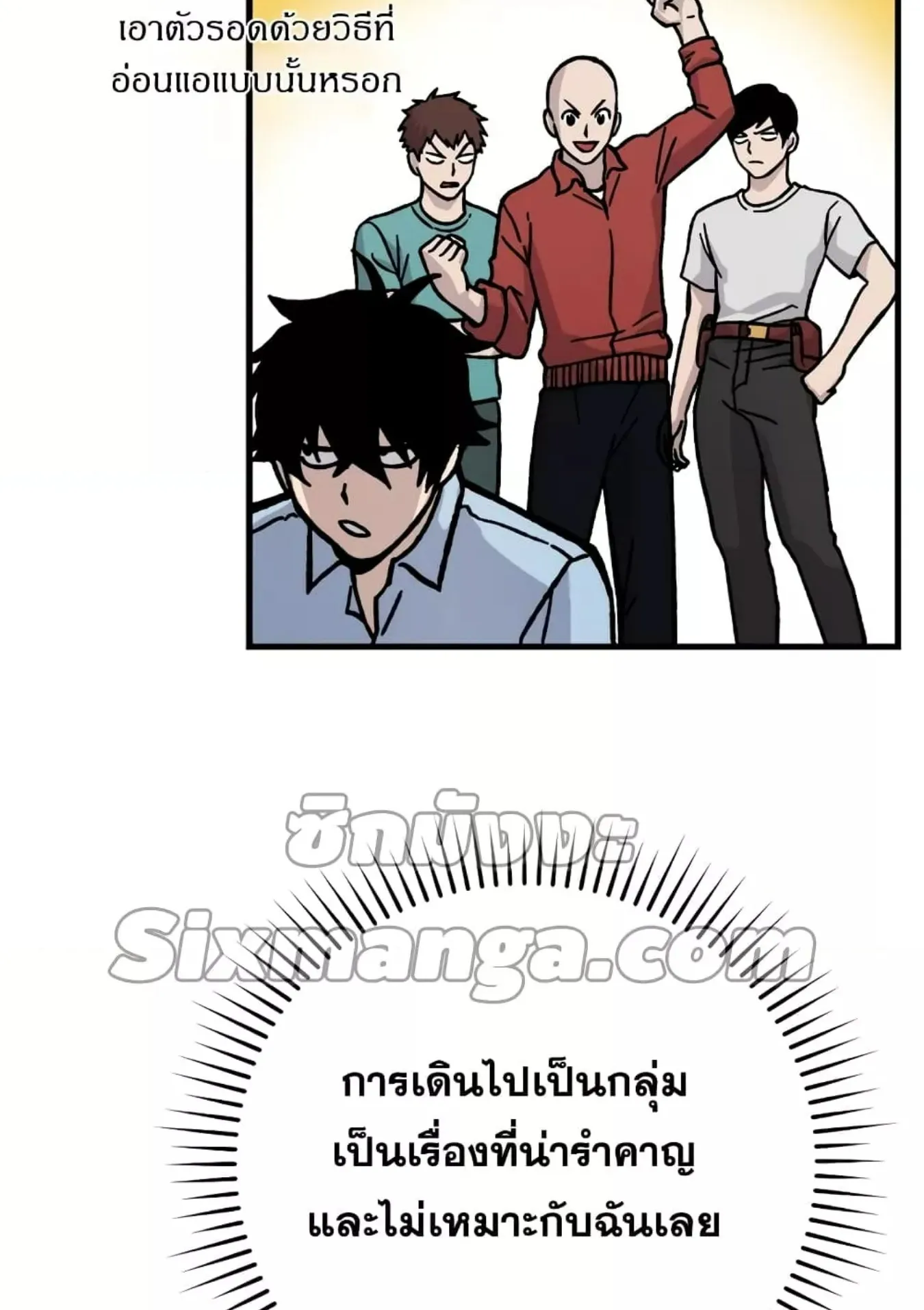 Demon Lord’s Martial Arts Ascension ตอนที่ 5 หน้า 6