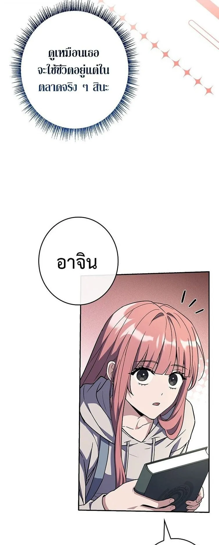 Only I Have an EX-Grade Summon ตอนที่ 21 หน้า 61