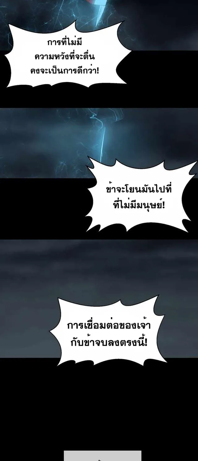 Magic Scholar ตอนที่ 0 หน้า 10