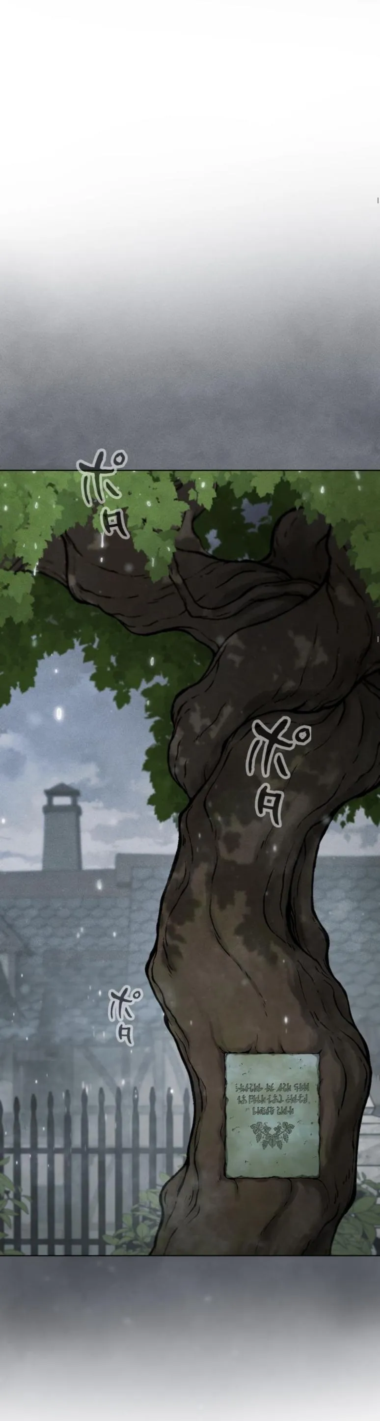 Revenge on the Tyrant Dragon ตอนที่ 3 หน้า 31