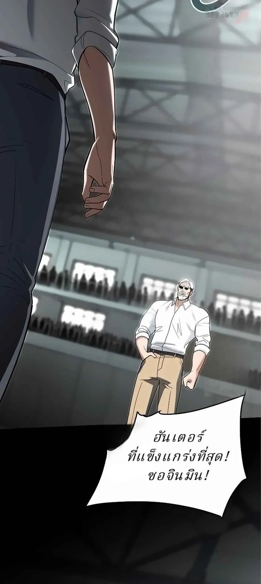 The Swordsmanship Instructor at the Academy ตอนที่ 15 หน้า 63