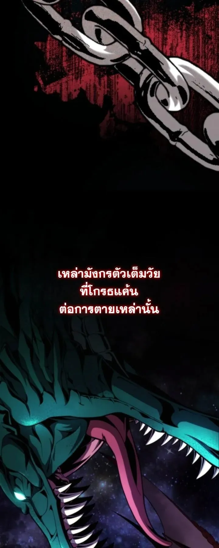 Kidnapped Dragon ตอนที่ 1 หน้า 100