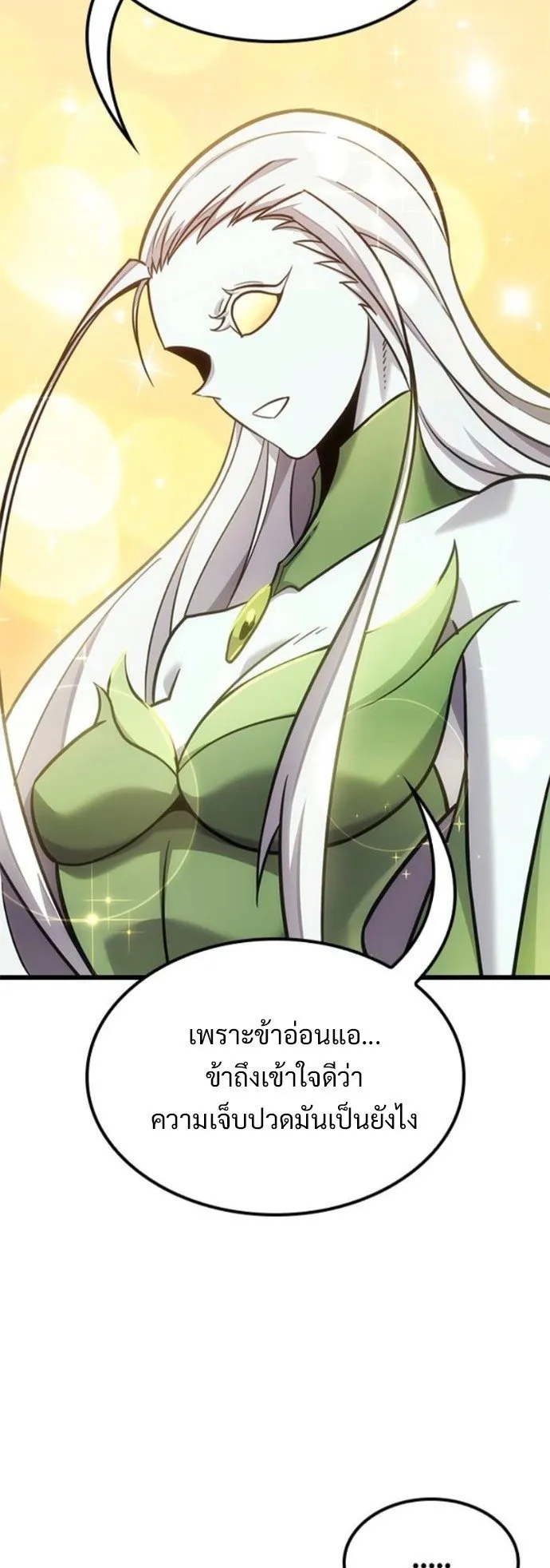 What a Bountiful Harvest, Demon Lord! ตอนที่ 37 หน้า 39