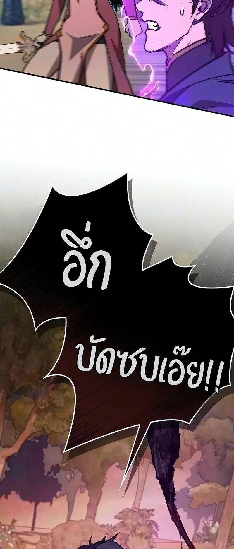 The Demonic Cult Instructor Returns ตอนที่ 63 หน้า 43