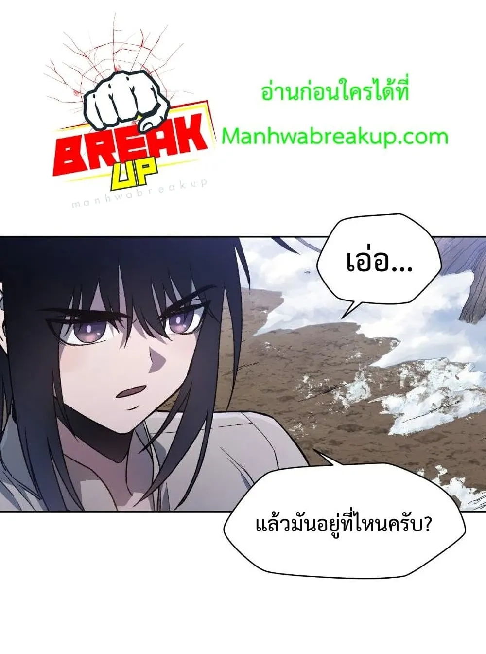 Helmut: The Forsaken Child ตอนที่ 6 หน้า 16