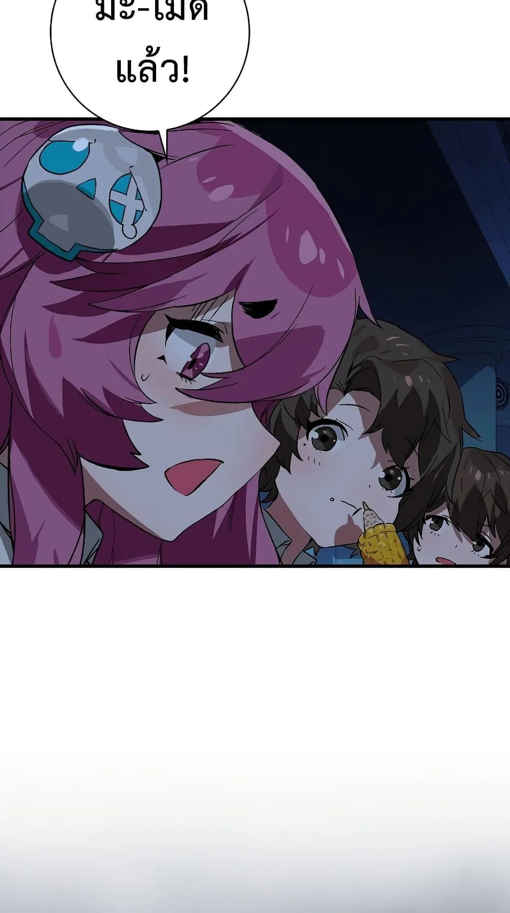 Hunter Academy’s Strongest Battle God ตอนที่ 29 หน้า 41