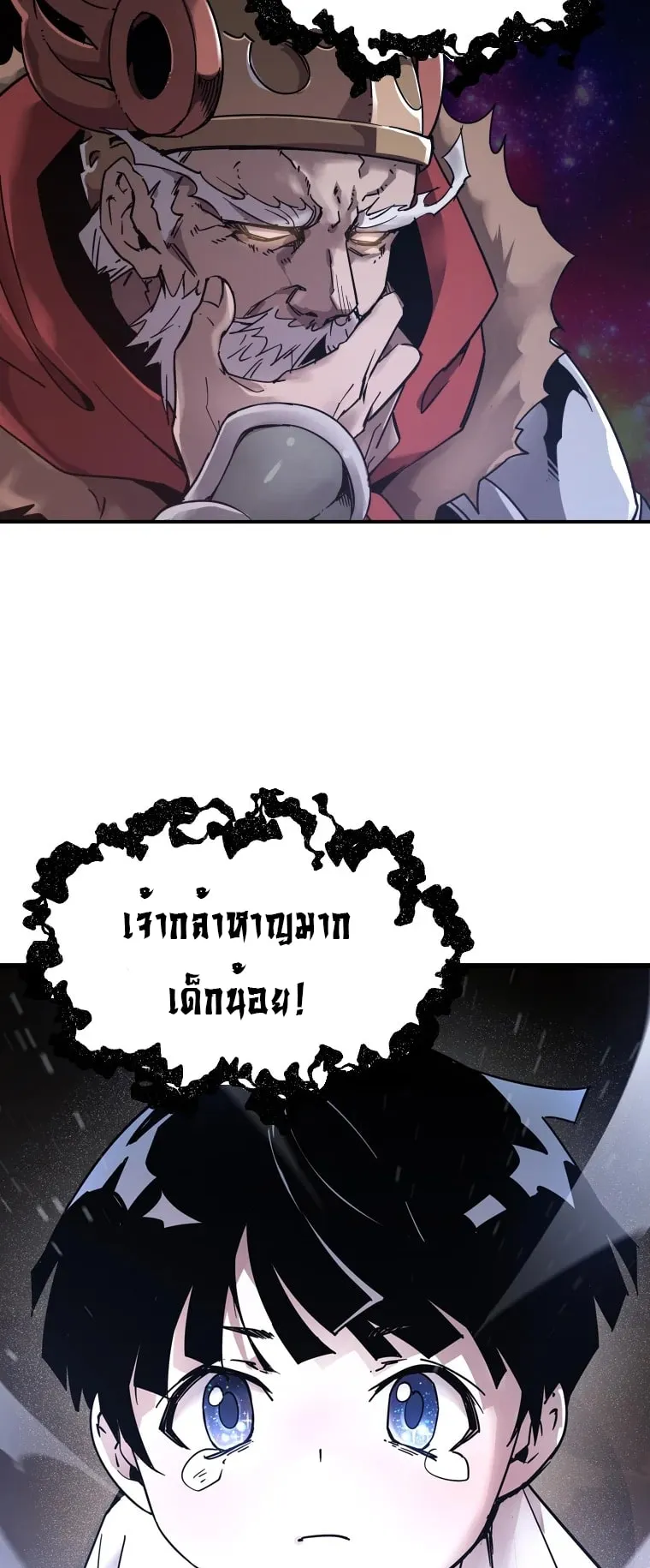 A Mystery Story – The Shaman ตอนที่ 4 หน้า 11