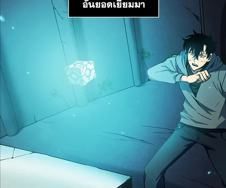 Tomb Raider King ตอนที่ 1 หน้า 33