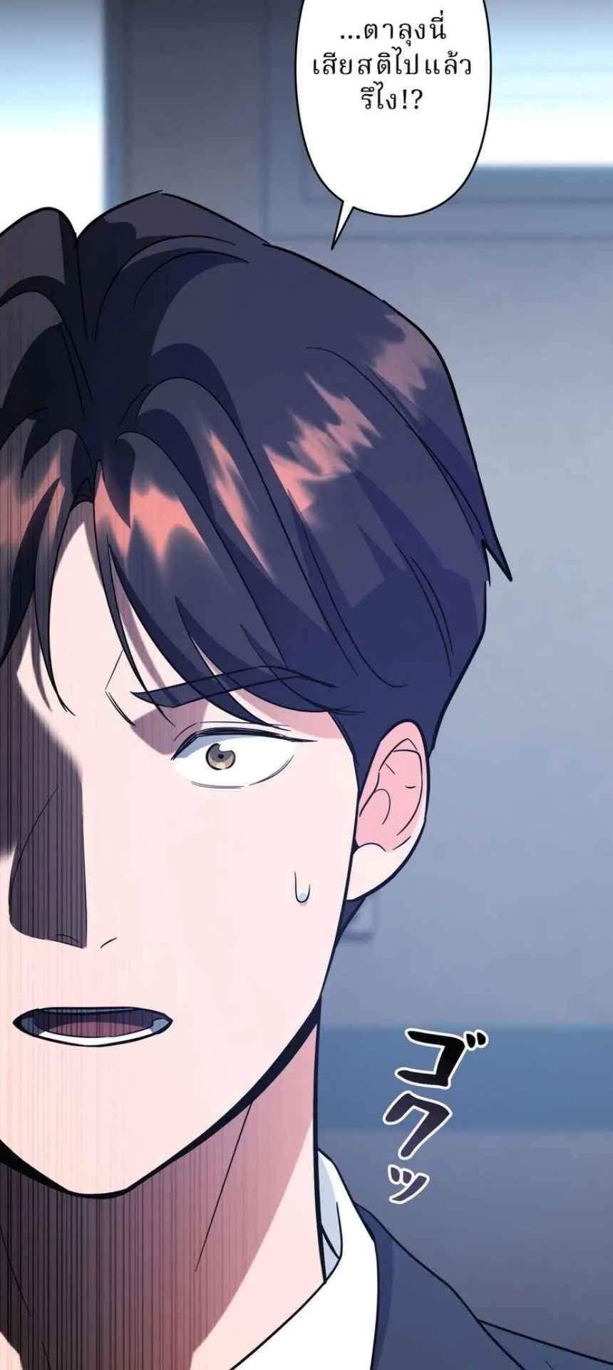 The Swordsmanship Instructor at the Academy ตอนที่ 12 หน้า 30