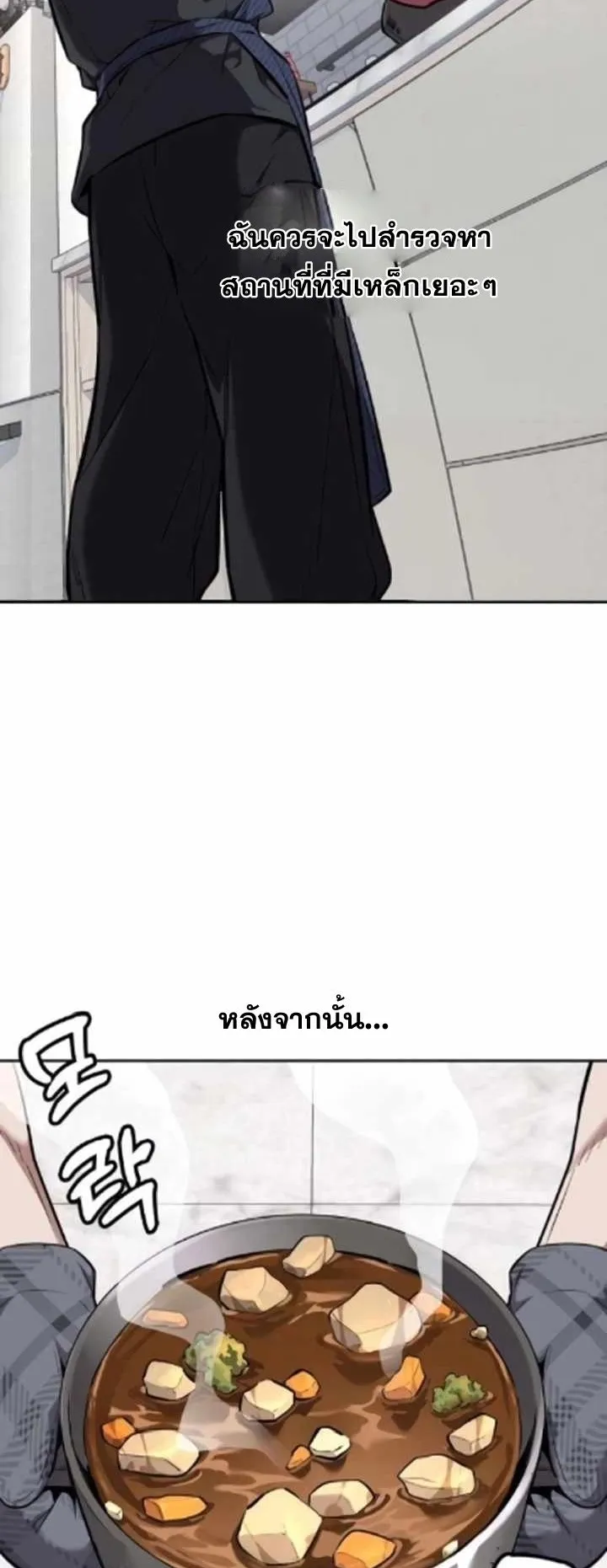 Resurrection Boy ตอนที่ 11 หน้า 11