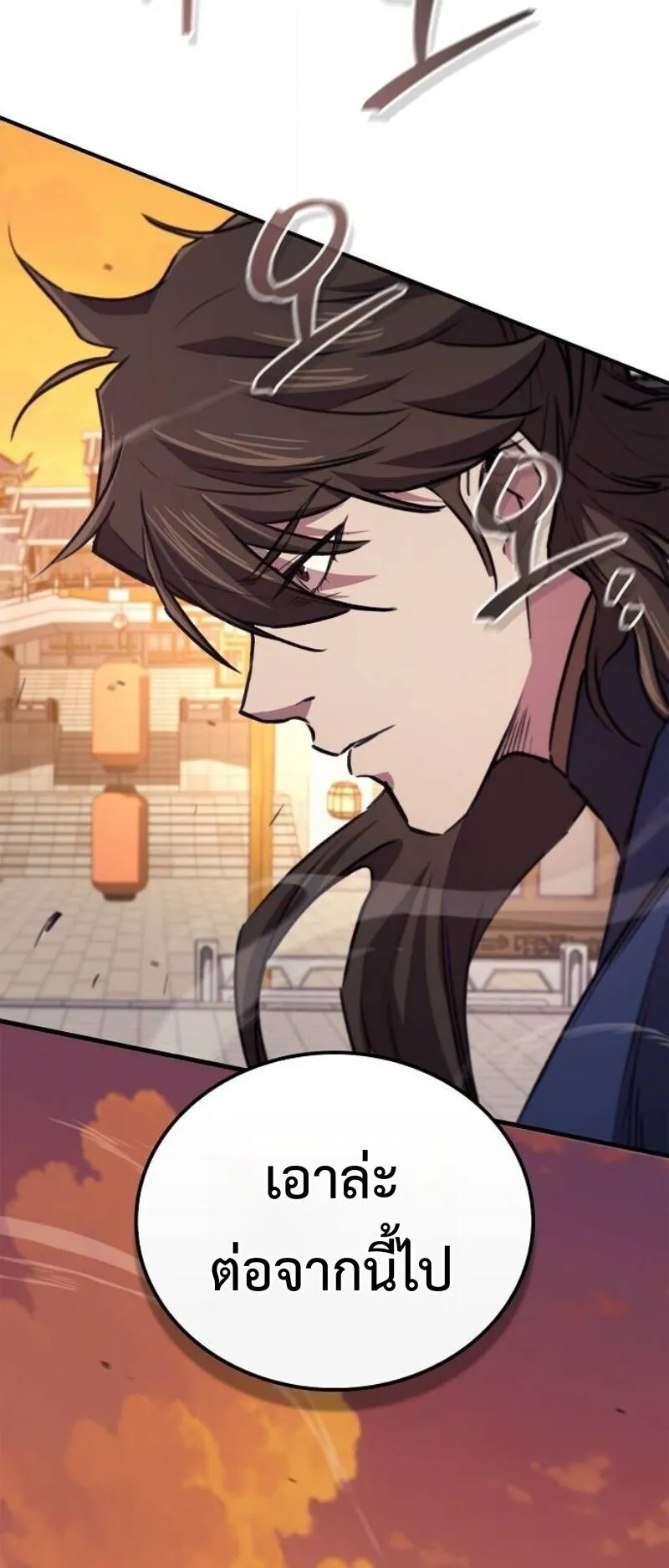 The Demonic Cult Instructor Returns ตอนที่ 37 หน้า 57